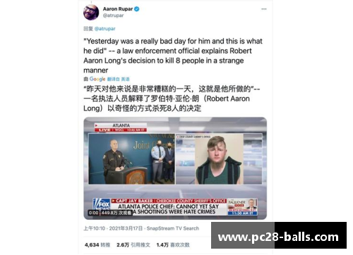 亚特兰大市政府宣布增加警力提升治安管理应对犯罪频发